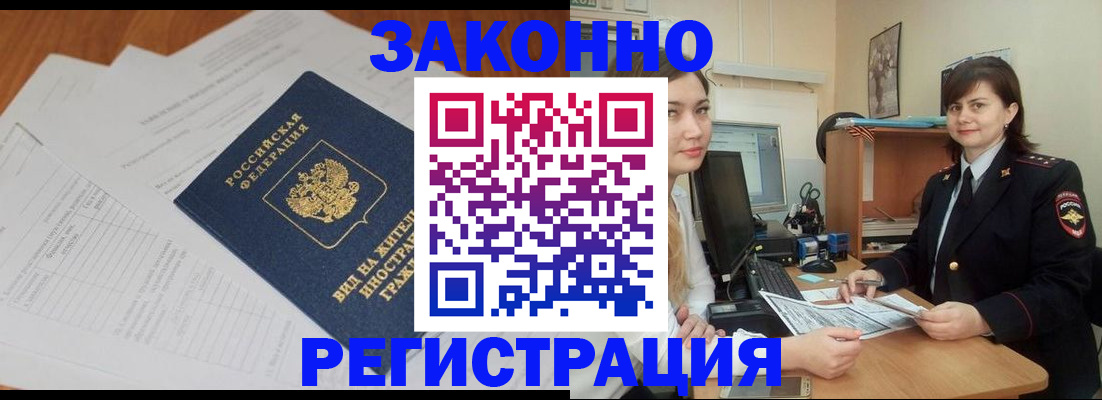 прописка от собственника в Невьянске