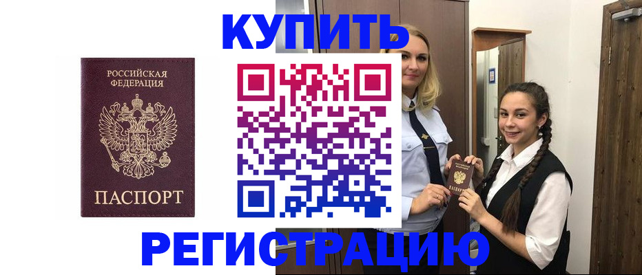 временная регистрация гарантия в Невьянске